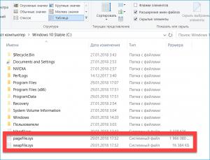 Как уменьшить pagefile sys windows 7