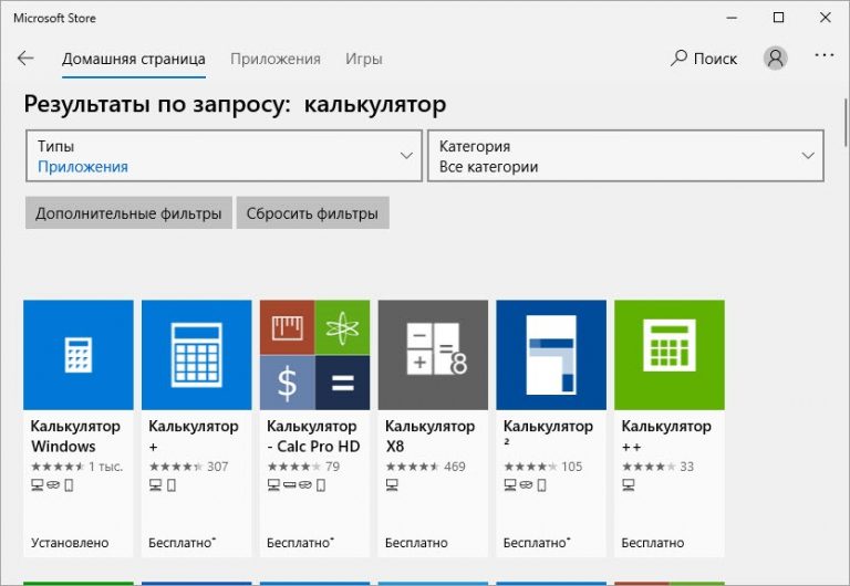 Как установить калькулятор на рабочий стол windows 7