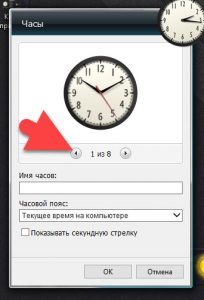 Как на windows 7 перевести часы