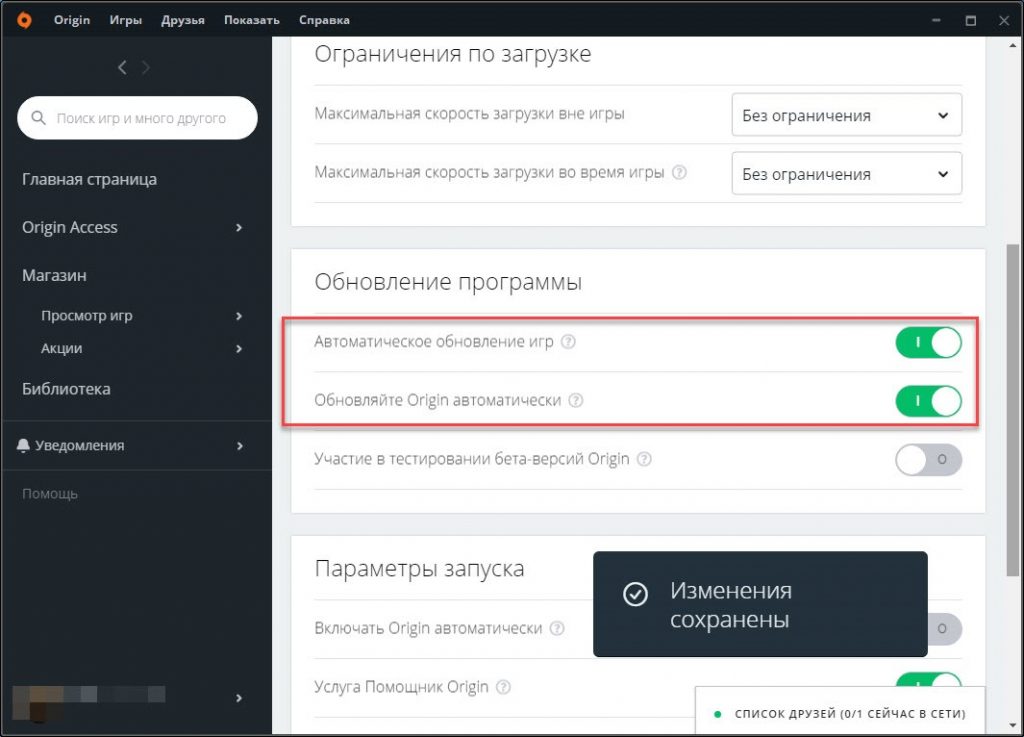 Клиент origin не открывается на компьютере