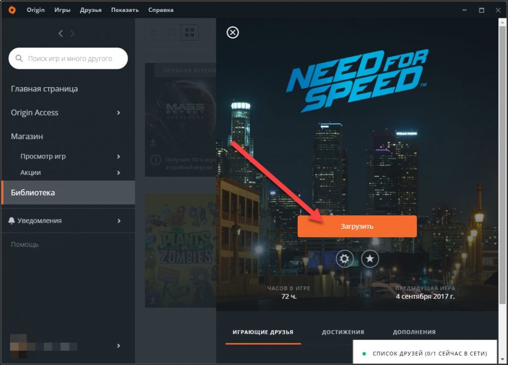 Как активировать игру в origin в браузере