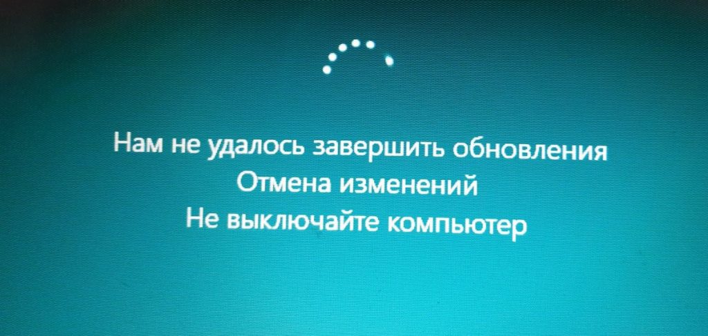 Не удалось завершить установку поскольку служба обновления завершает работу windows 10