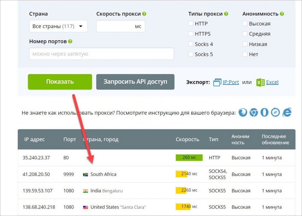 Не удается найти сервер интернета или прокси сервер excel