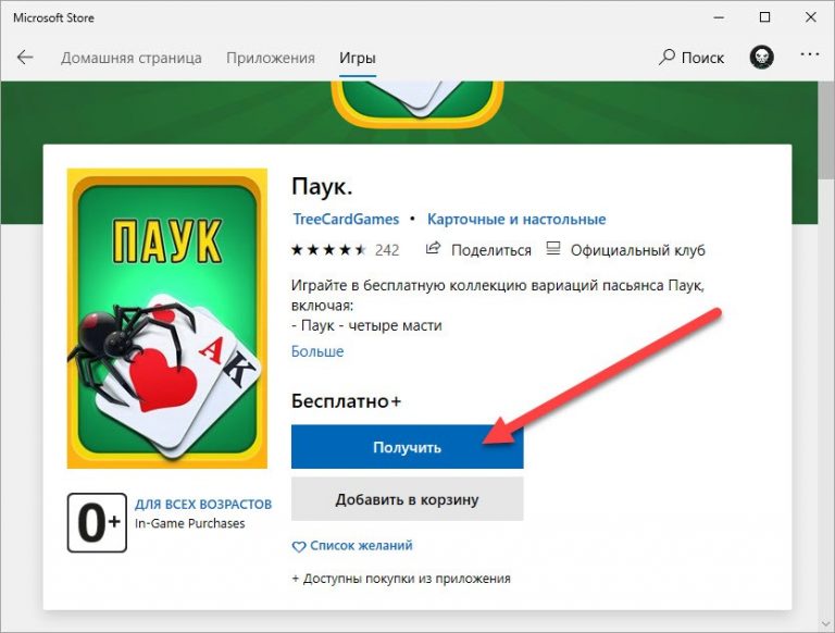 Паук для андроид как на windows