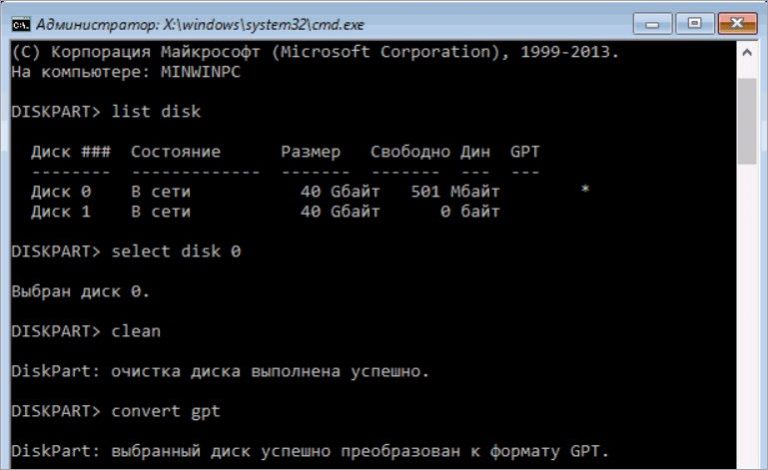 Как отключить gpt. GPT И MBR В командной строке. Команда convert в командной строке. Форматирование флешки через командную строку diskpart. Установка через командную строку программ.