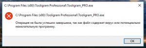 Операция не была успешно завершена так как файл содержит вирус windows 10 kms auto