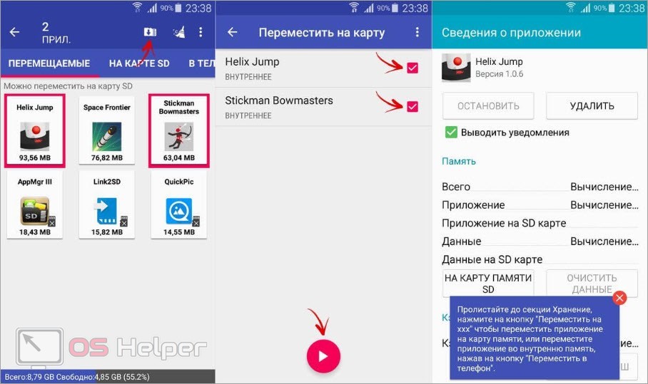 Приложение AppMgr III