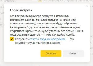 Произошла ошибка яндекс браузер не может продолжить работу перезапустить