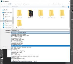В каком формате сохранять фото в фотошопе