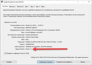Как узнать поддерживает ли видеокарта directx 11