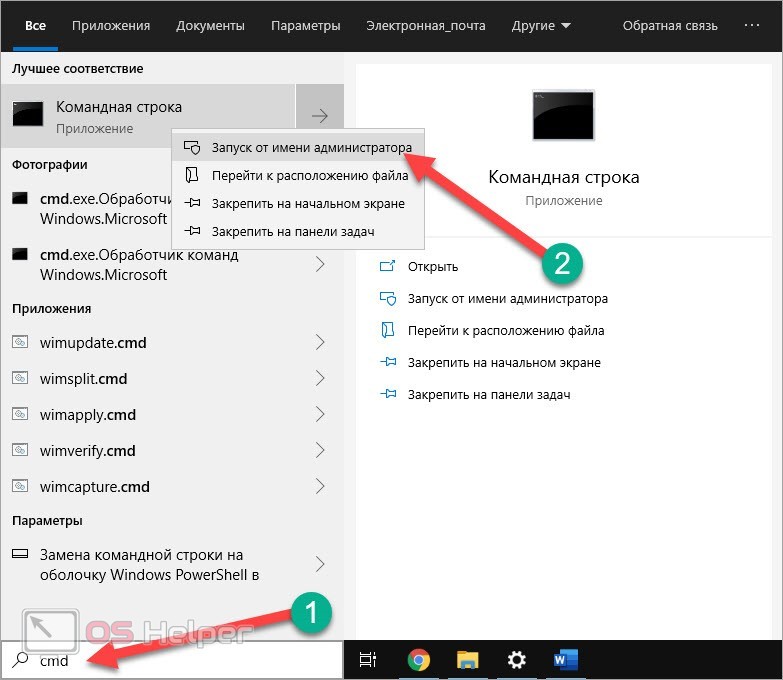 Какие учетные записи автоматически создаются при инсталляции windows