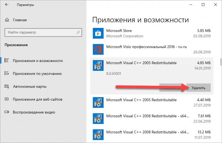 Autocad не удалось запустить приложение поскольку его параллельная конфигурация неправильна