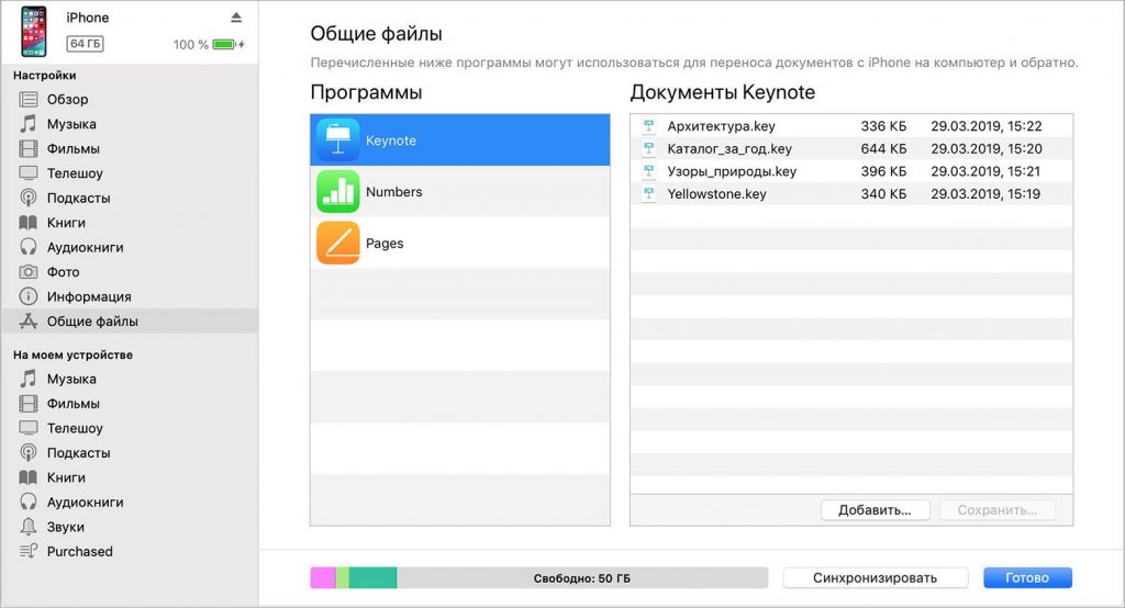 Программа для передачи файлов с телефона на компьютер