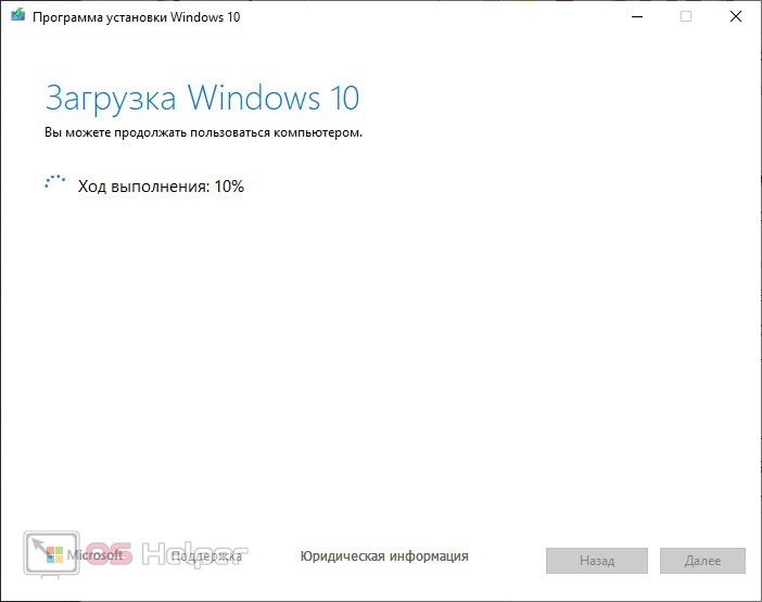 Загрузка и запись операционной системы Windows 10