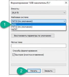 Как изменить файловую систему на жестком диске с ntfs на fat32 на макбуке