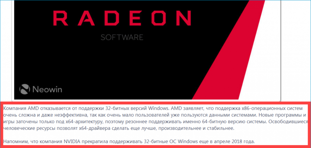 Почему 64 битная система работает как 32 windows 10