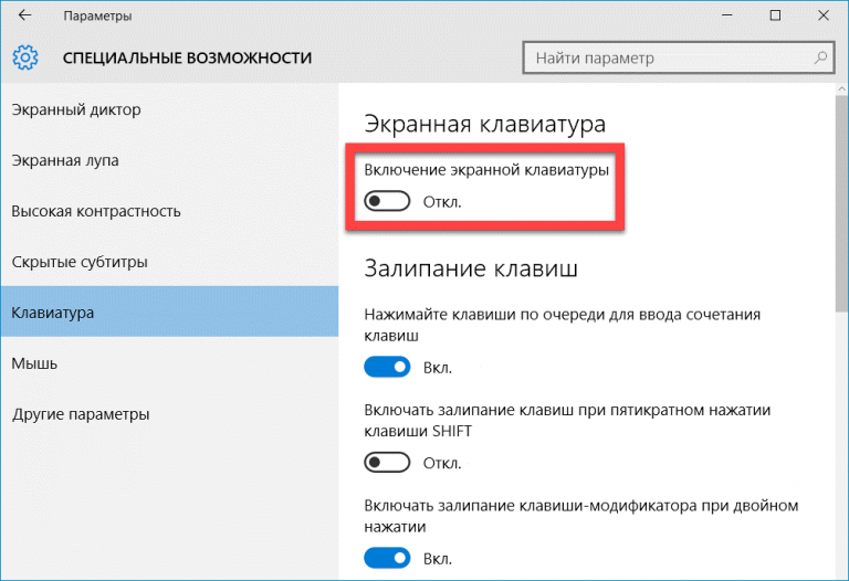 Не работает строка поиска в windows 10 не печатает клавиатура