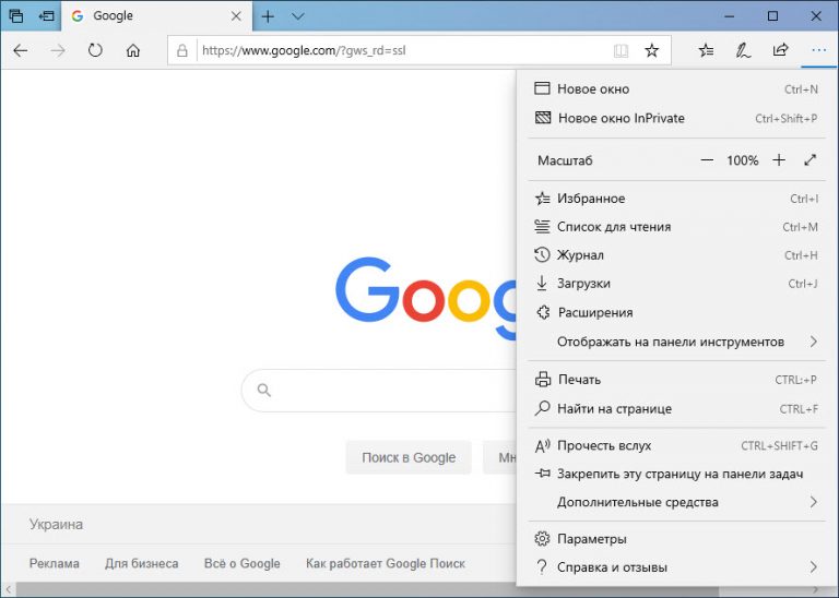 Как открыть инструменты разработчика в microsoft edge