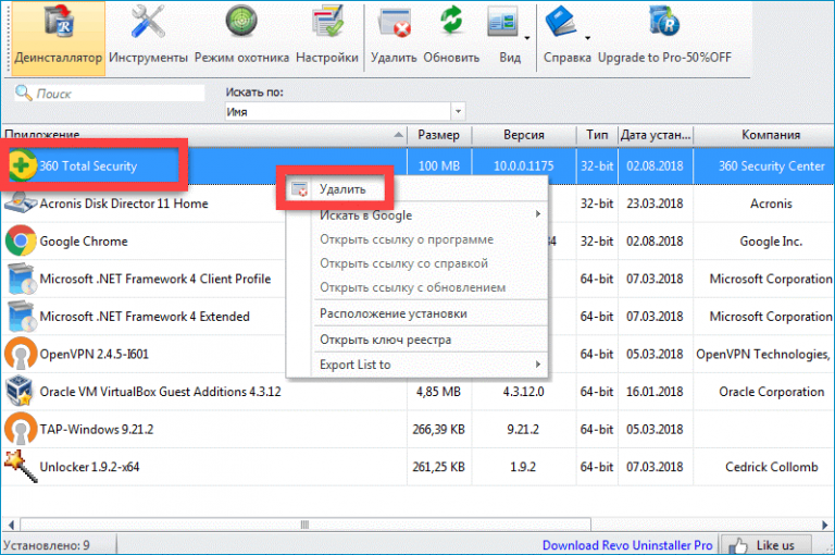 Как удалить 360 total security с компьютера полностью windows 10