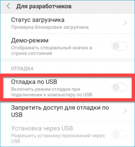 Xiaomi не заряжается через usb