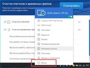 Как удалить 360 total security с компьютера полностью windows 10