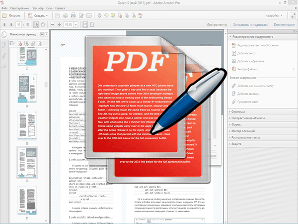 Как в PDF замазать текст