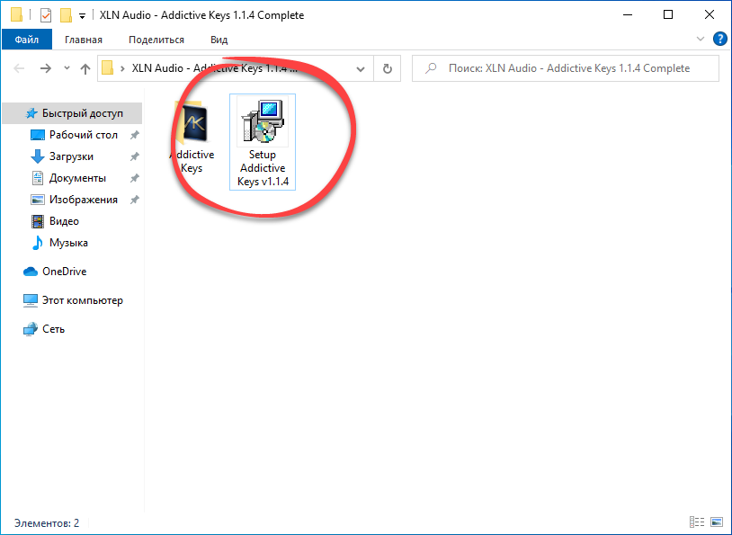 Начало установки XLN Audio - Addictive Keys для FL 20