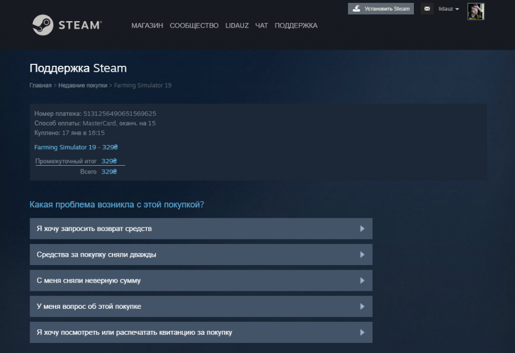 Просмотр подробной информации о покупке в Steam через браузер