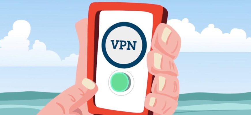 VPN