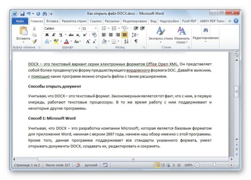 Открыть поврежденный файл Word в приложении WordPad