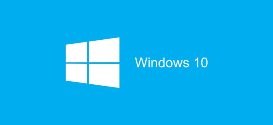 автозагрузка Windows 10