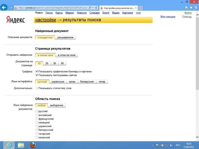 Как настроить поиск в Яндексе