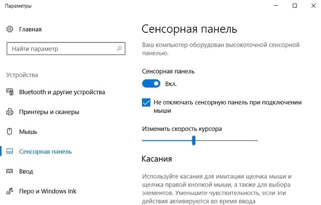 Настройки Windows 10