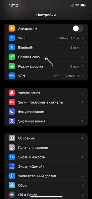 Выключение на телефонах iPhone