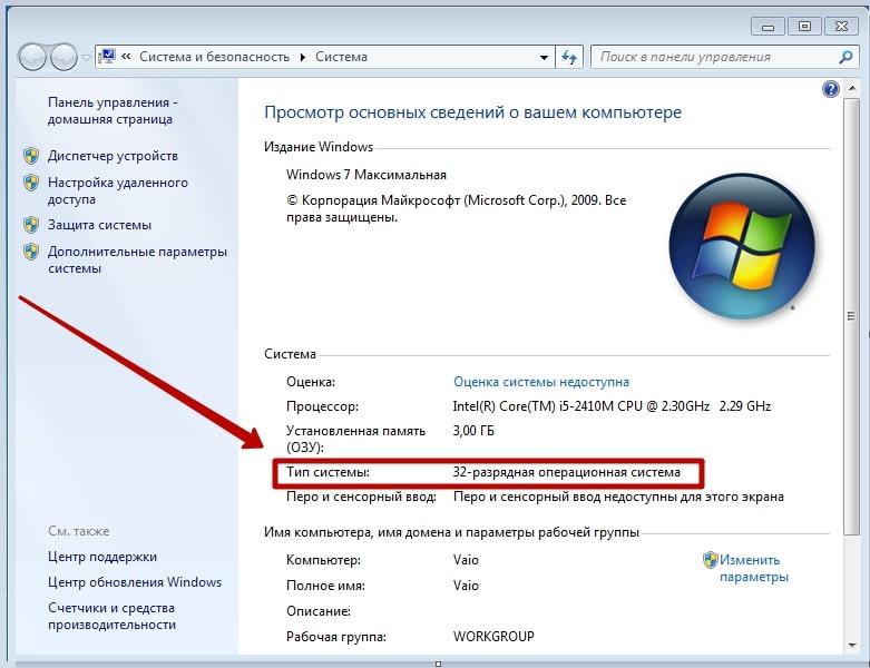 Какова разрядность Windows