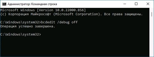 Порядок отключения Microsoft Kernel Debug Network Adapter