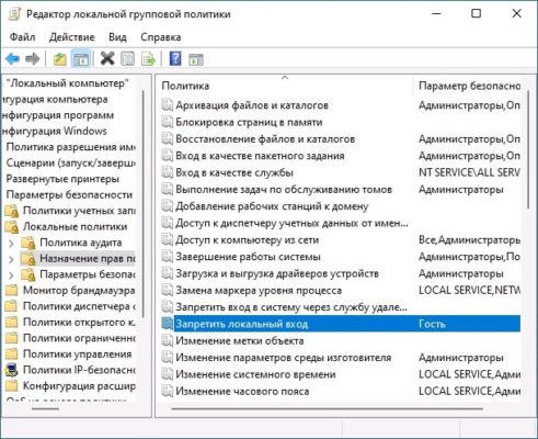 Этот метод входа запрещено использовать windows server 2019