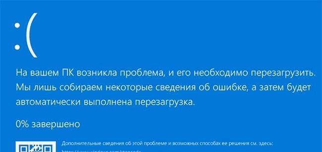 О чем говорит ошибка 0х000021а Windows 10