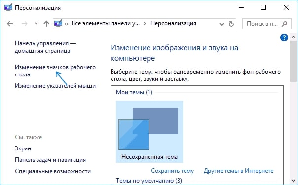 удаление корзины в ранних версиях Windows