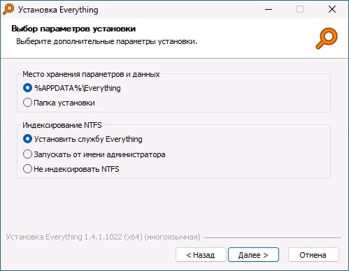 Everything install. Everything программа.