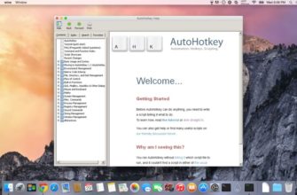 AutoHotkey на компьютере