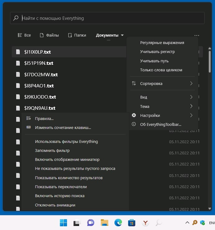 установка Everything Toolbar на Windows 10