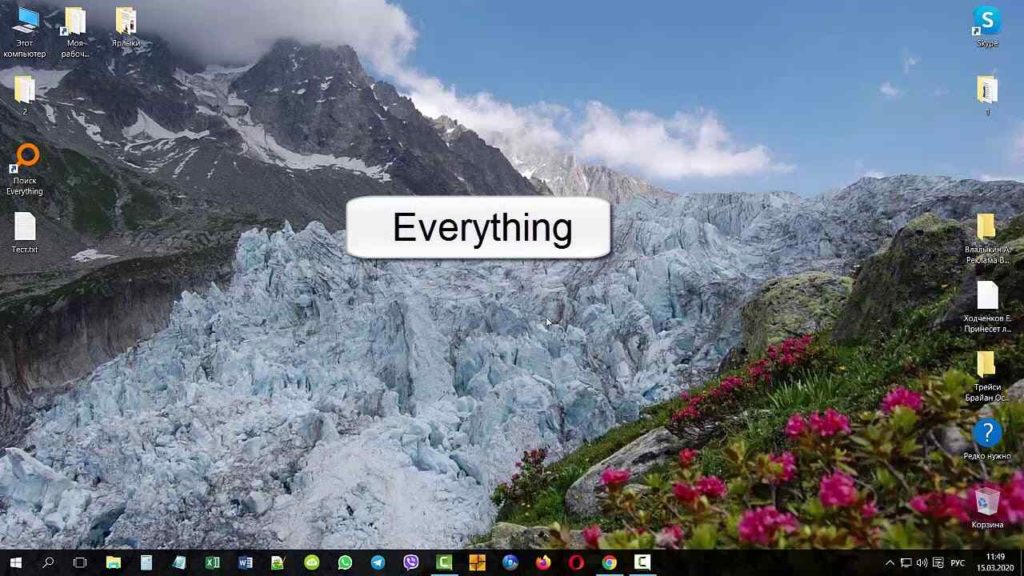 поиск Everything на Windows 10 (1)