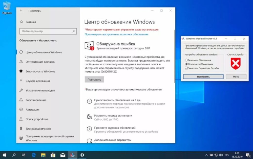 в Windows 11 полностью отключить обновления