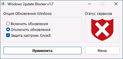 приложение Windows Update Blocker 
