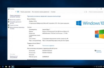 замена 32-бит Windows 10 на 64-битную систему