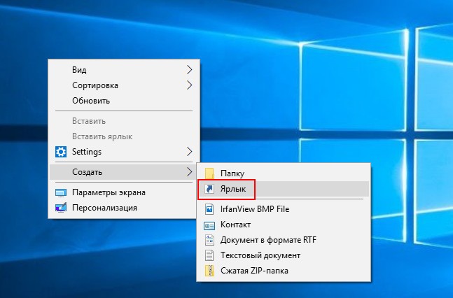 создать ярлык Microsoft Store