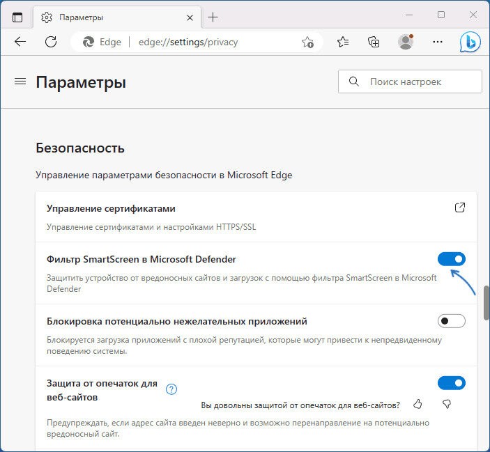 браузер Microsoft Edge