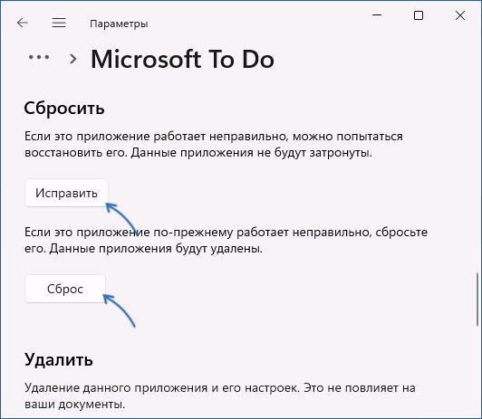 Переустановить приложение и добавить исключение в антивирус