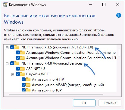 Установка Microsoft .NET Framework